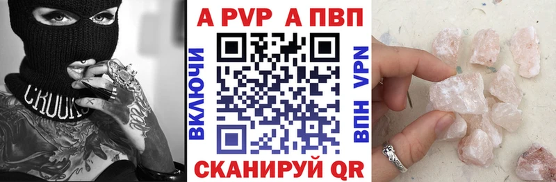 купить закладку  Орехово-Зуево  A PVP СК 
