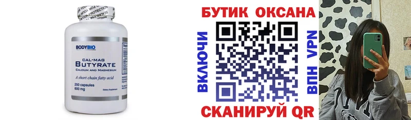 Бутират GHB  кракен tor  Орехово-Зуево  даркнет сайт 