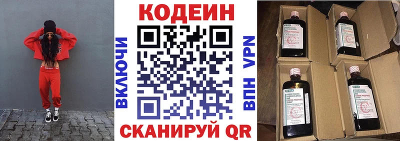закладки  МЕГА зеркало  Codein Purple Drank  Орехово-Зуево 
