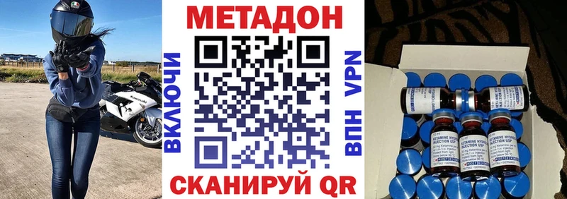 Метадон кристалл  площадка как зайти  Орехово-Зуево 